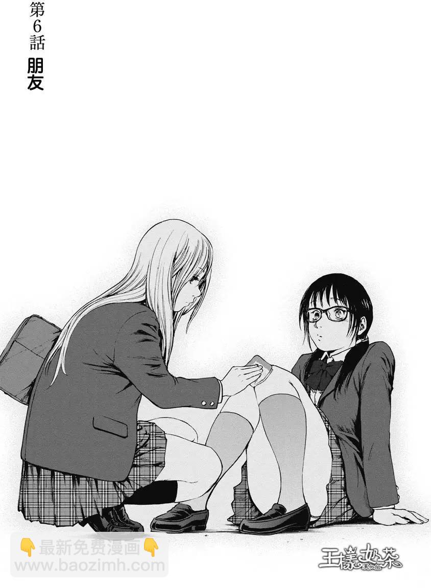 第6回2