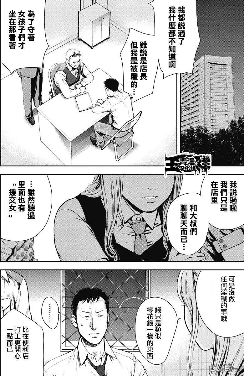 第7回3