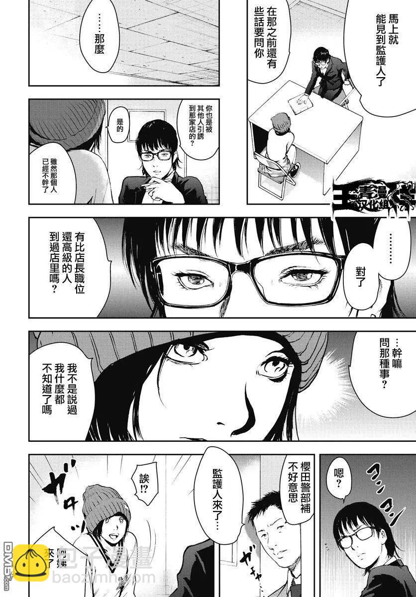 第7回5