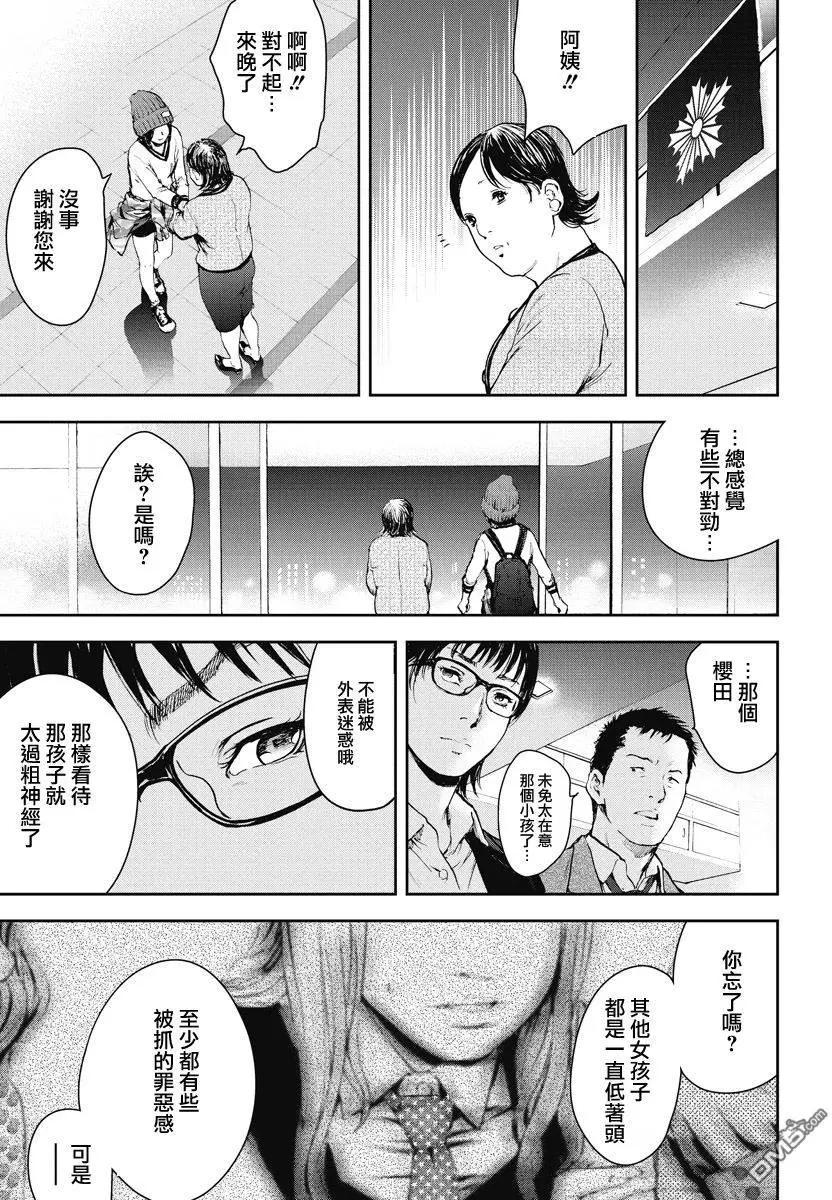 第7回6