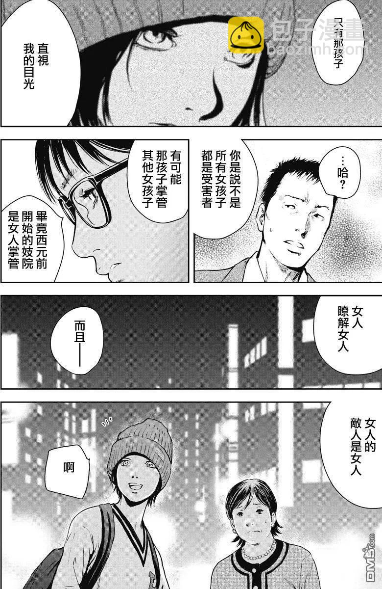 第7回7