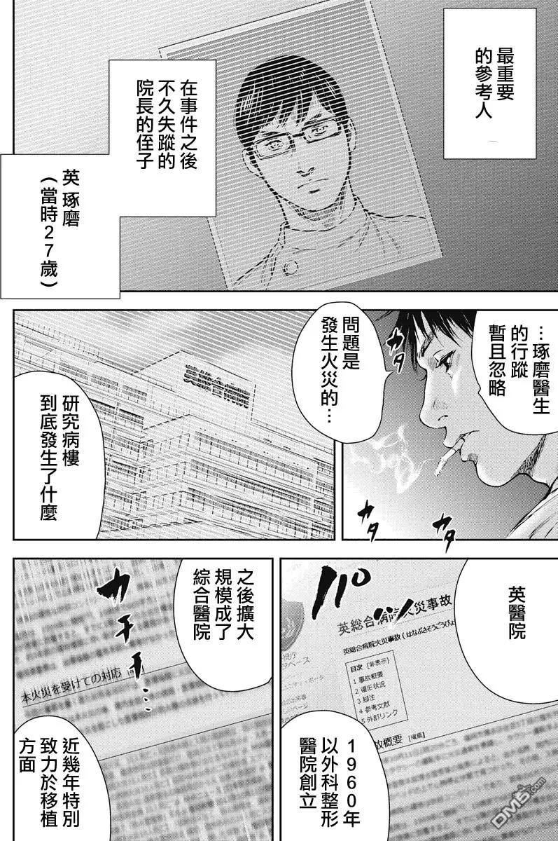 第8回7