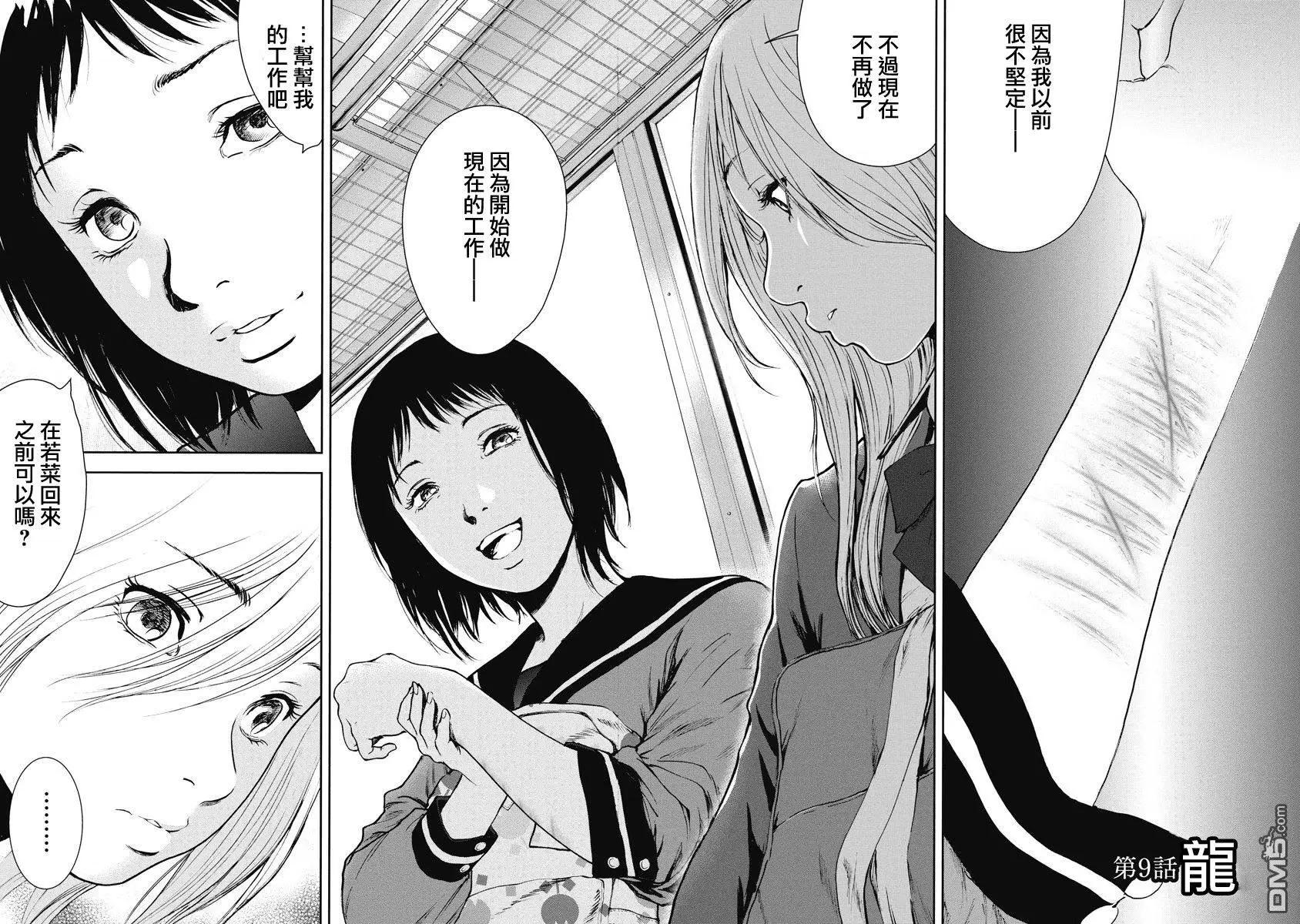 第9回2