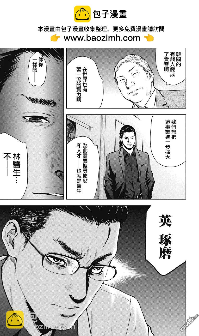 第10回11