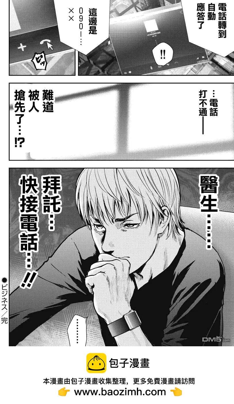 第10回17