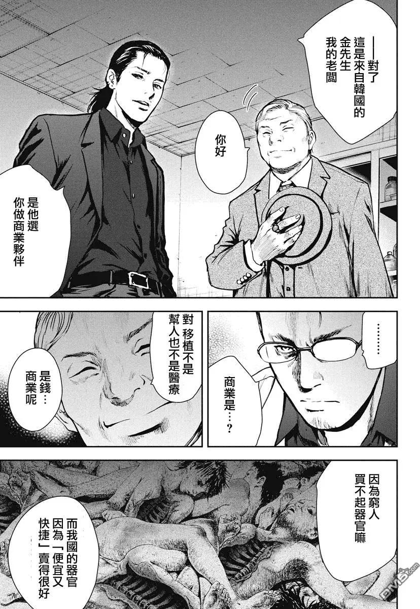 第10回8