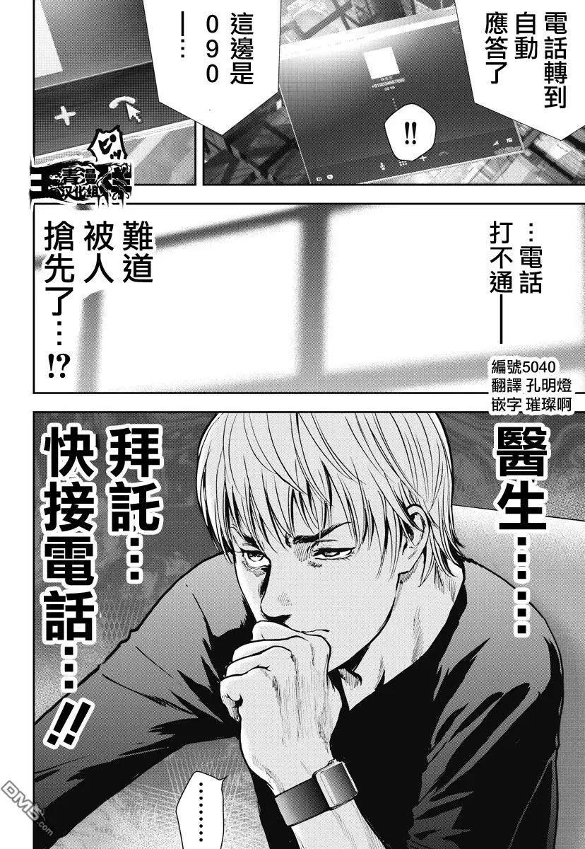 第11回 扯平0
