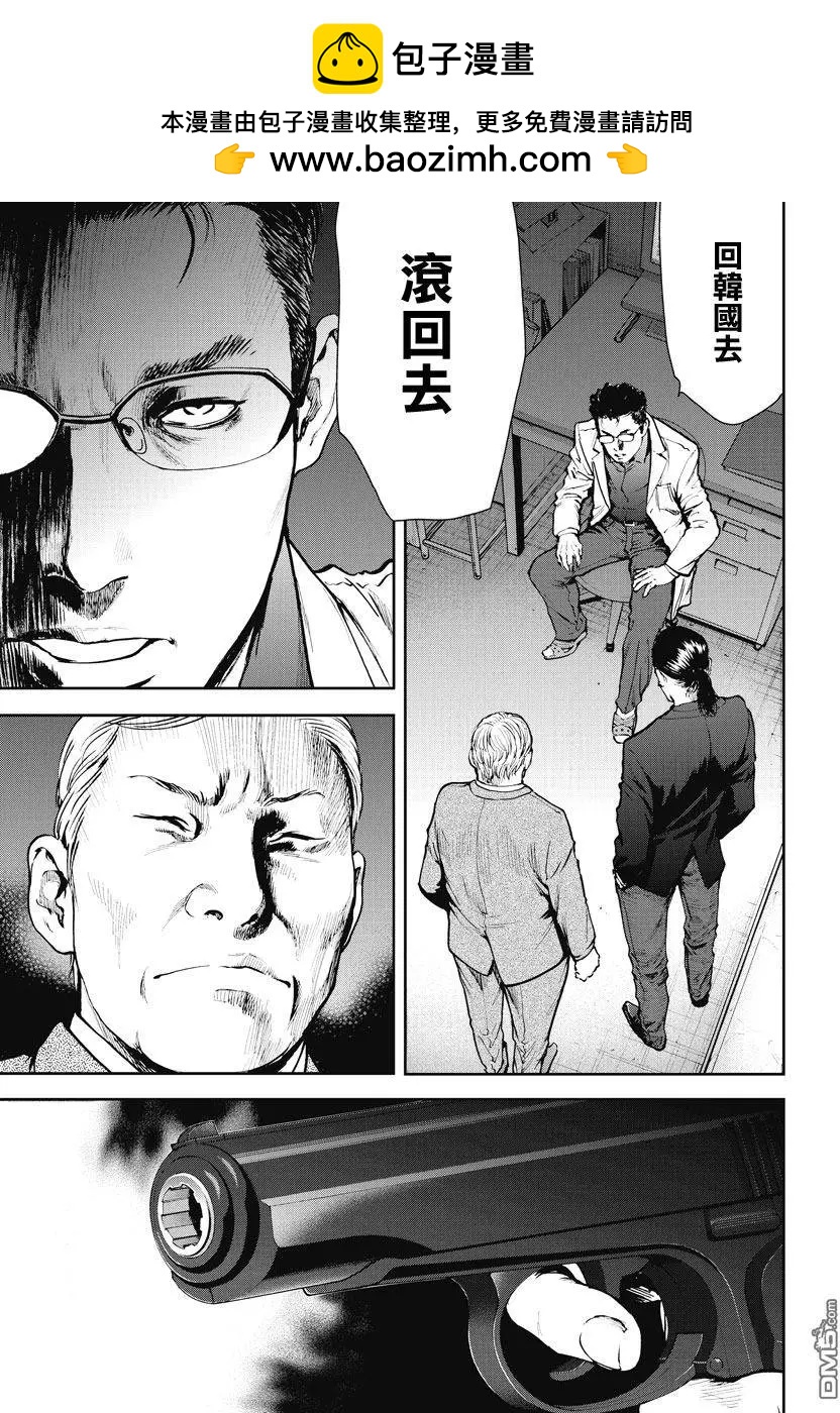 第11回 扯平1