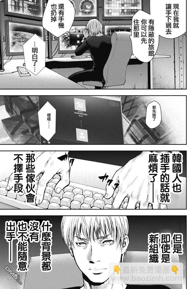 第11回 扯平11