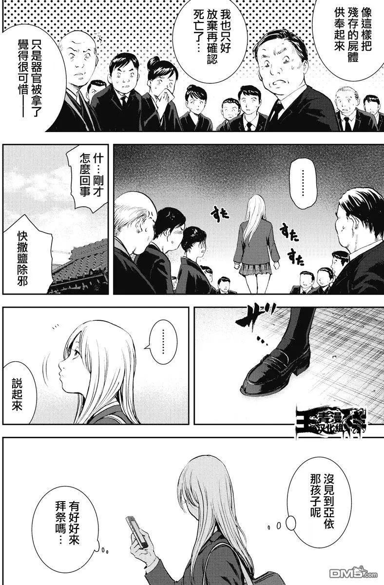 第11回 扯平14