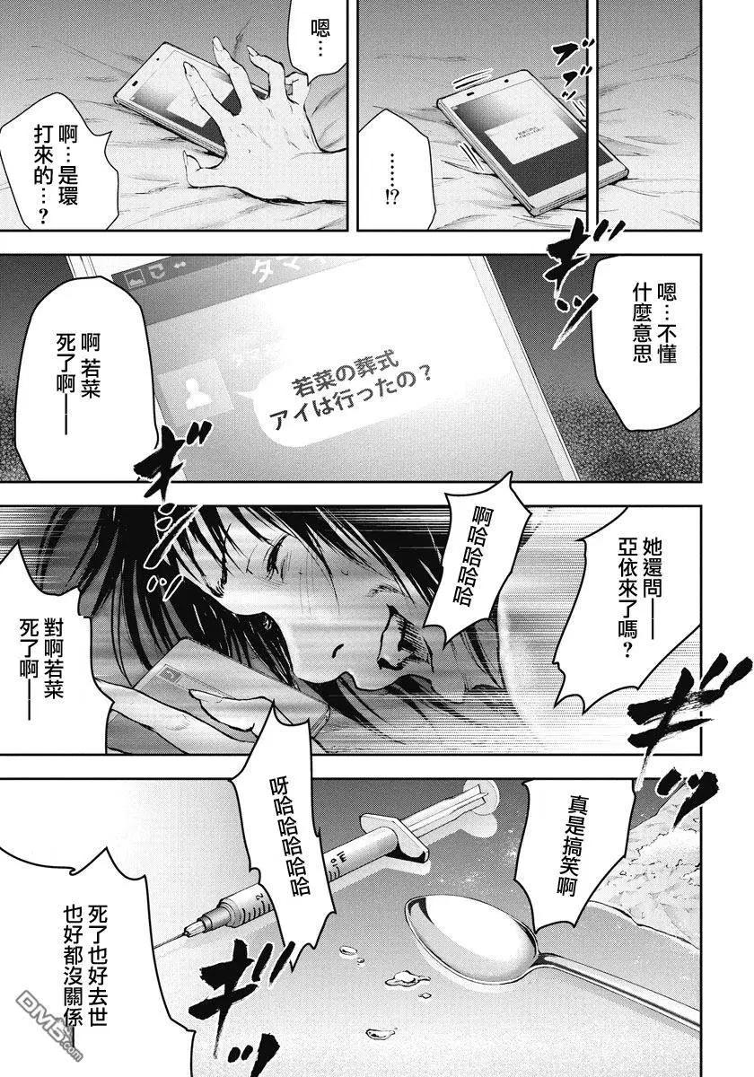 第11回 扯平15