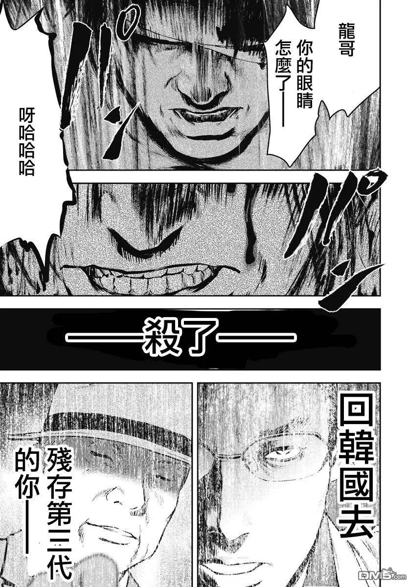 第11回 扯平17