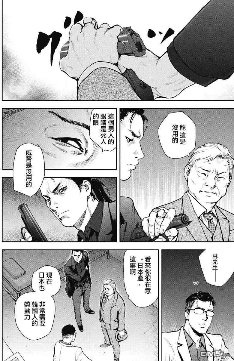 第11回 扯平3