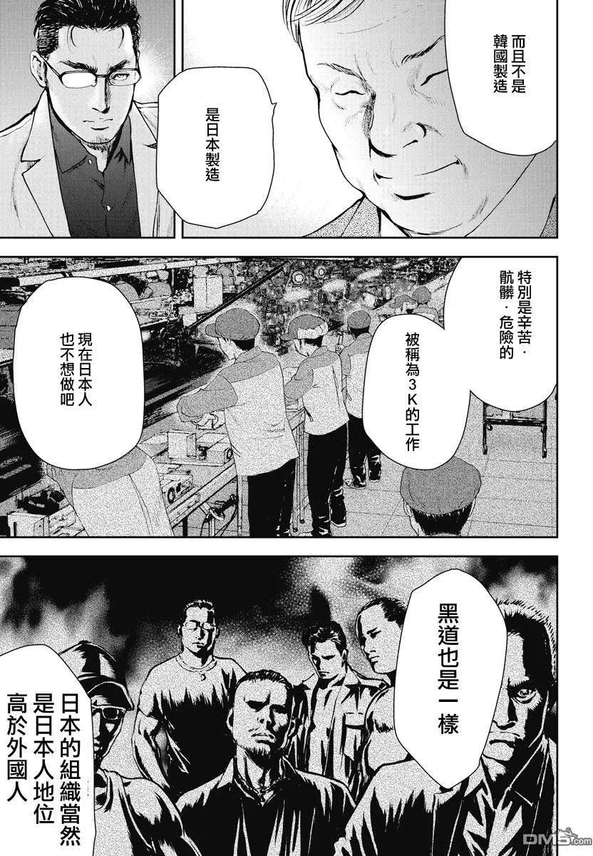 第11回 扯平4