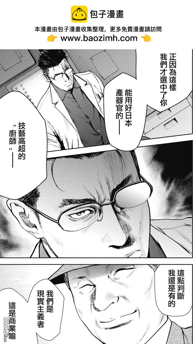 第11回 扯平5