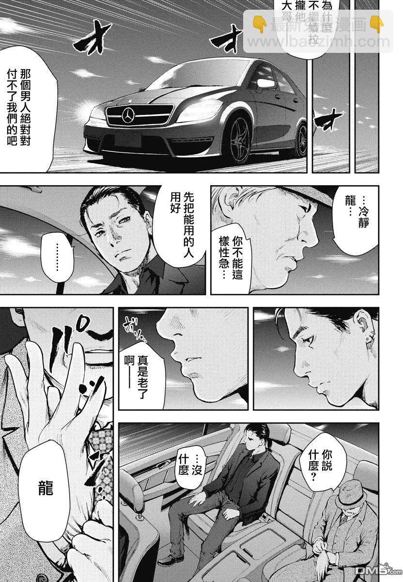 第11回 扯平7