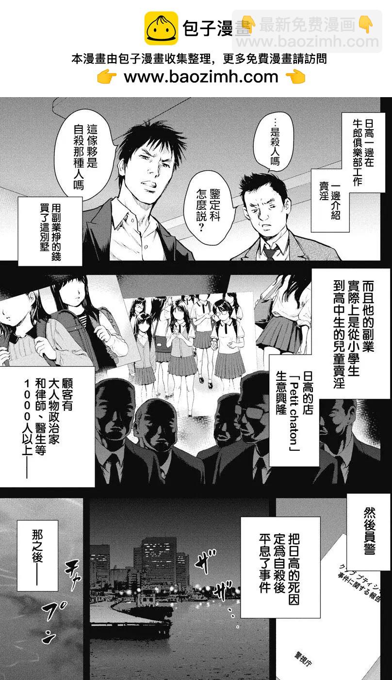 第12回 共同点10