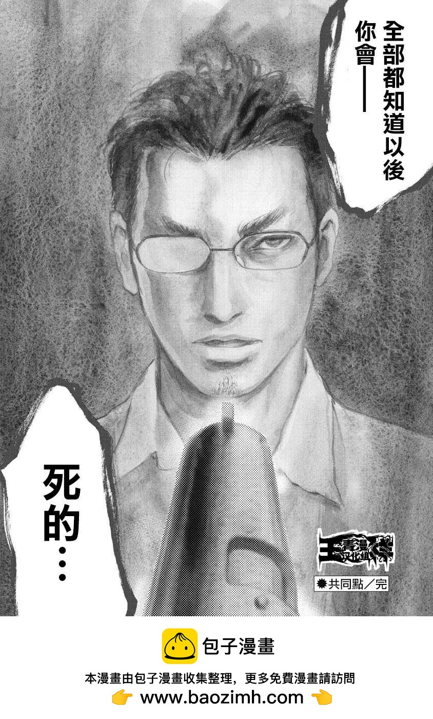 第12回 共同点18