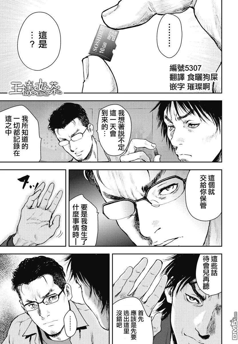 第13回 扳机0