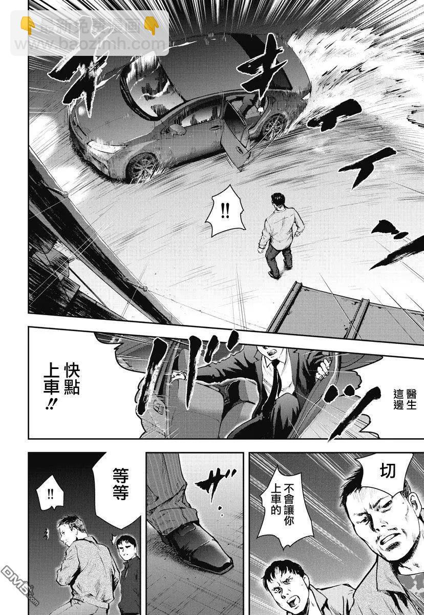 第13回 扳机12
