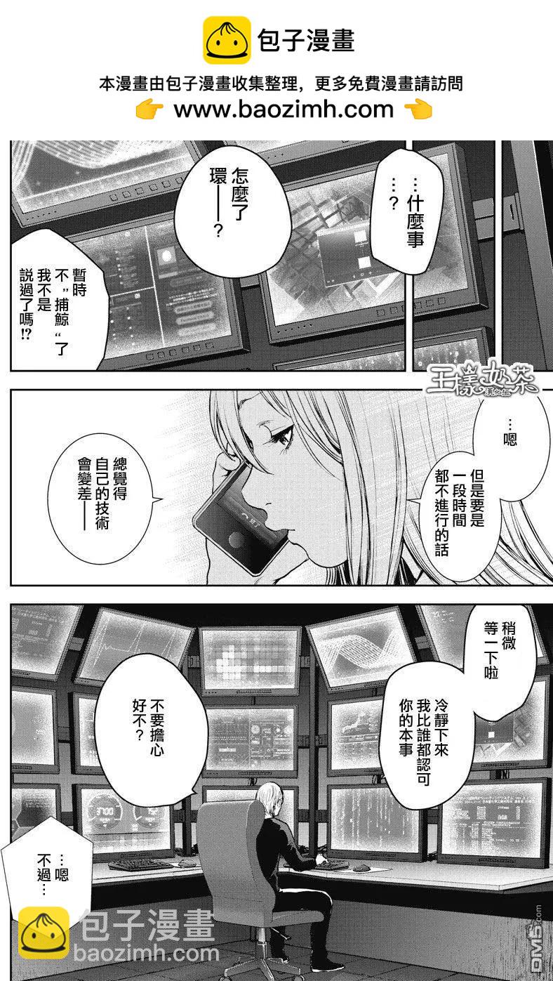 第13回 扳机2