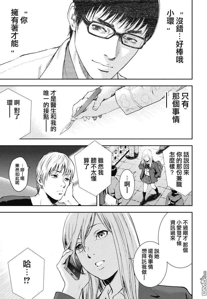 第13回 扳机3