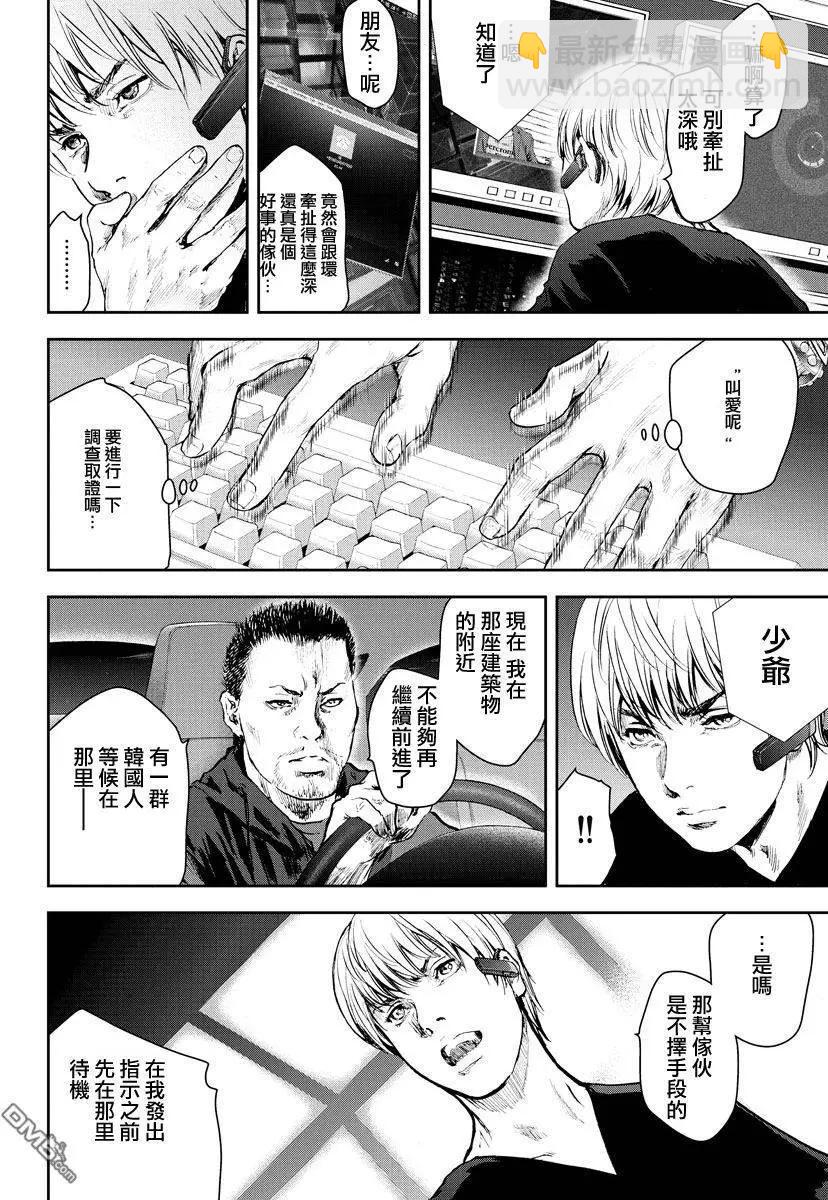 第13回 扳机4