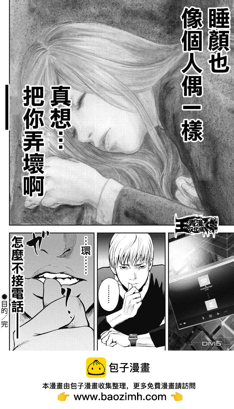 第14回 目的19