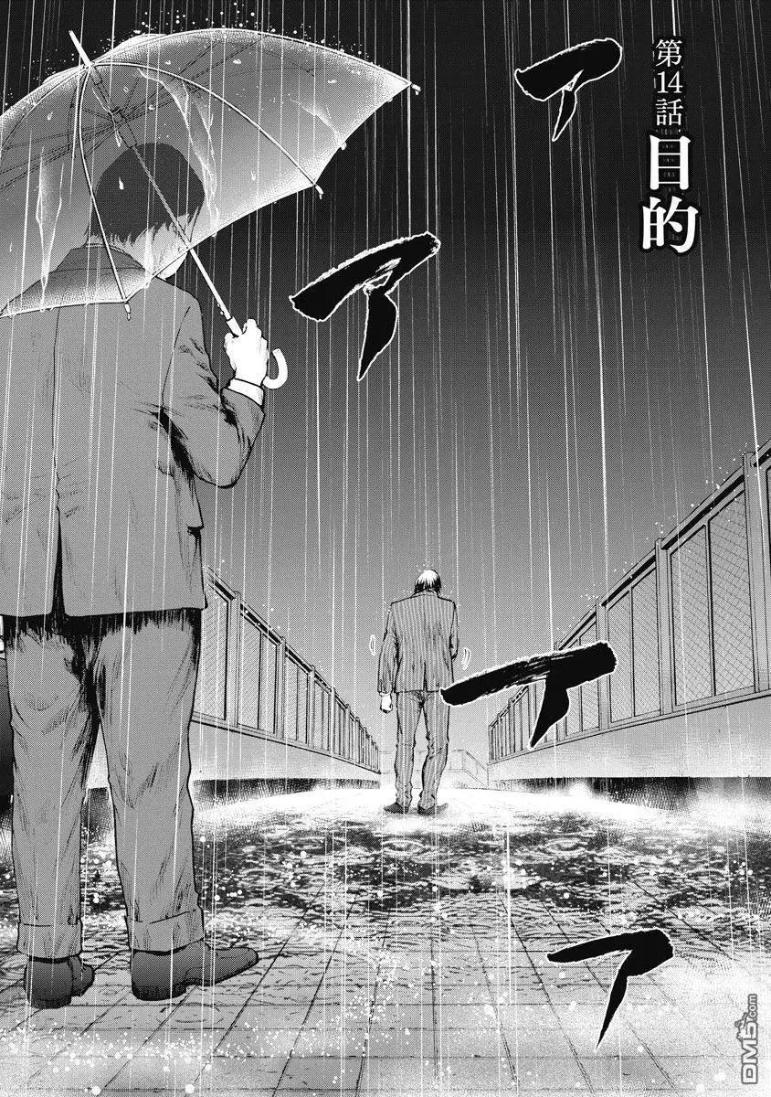 第14回 目的2