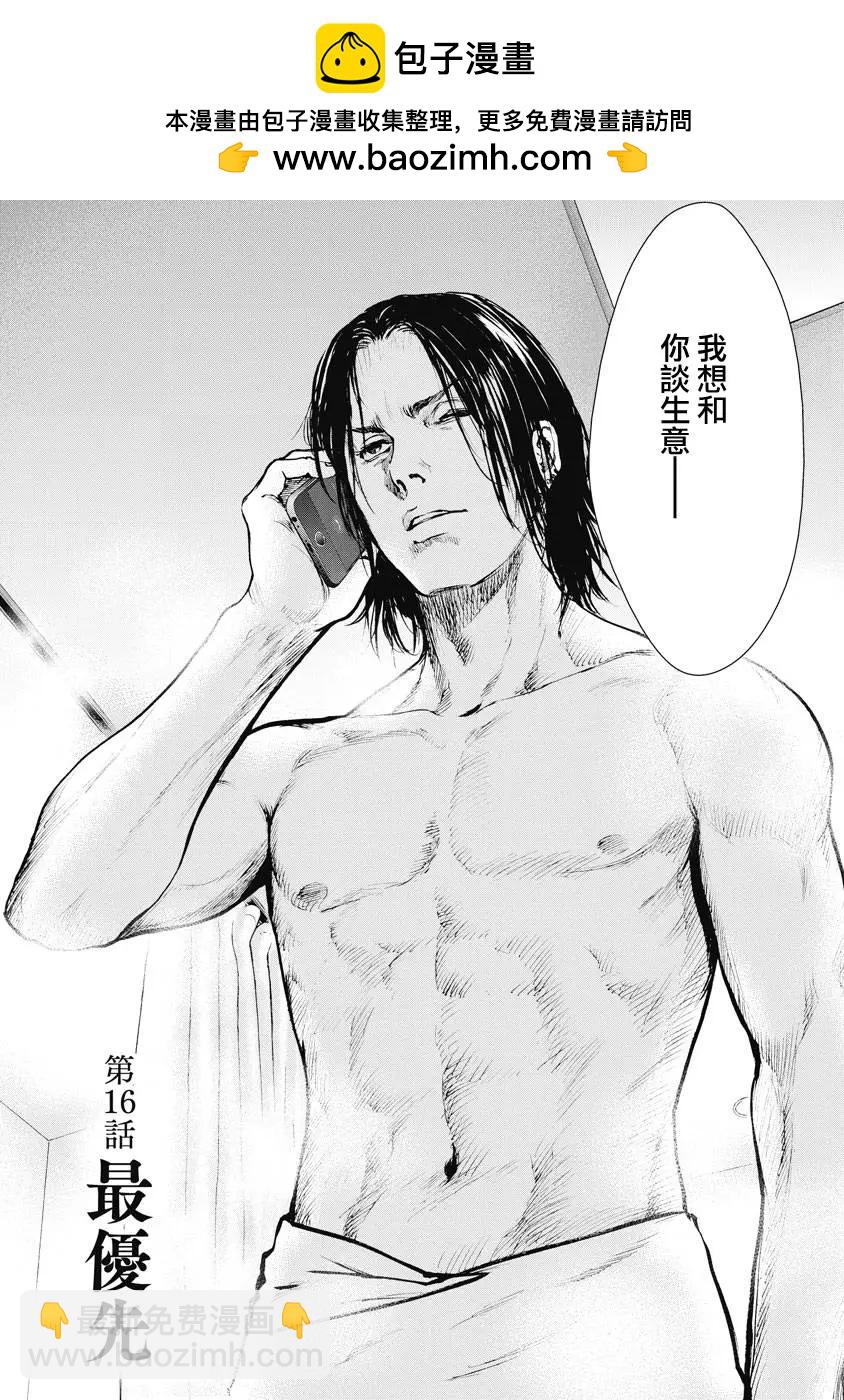 第16回1