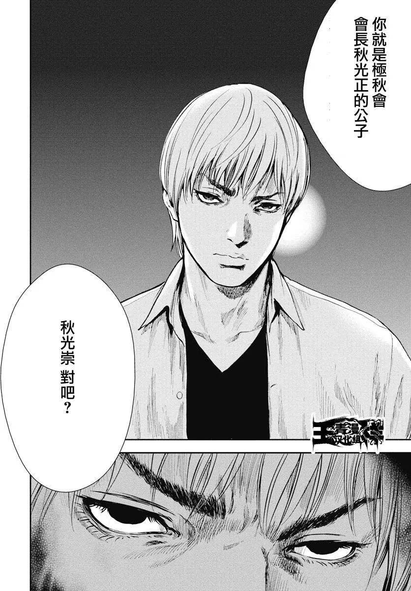 第16回8