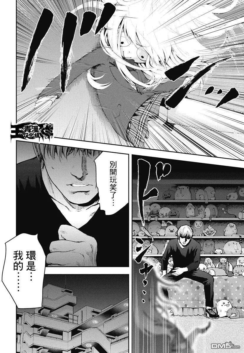 第17回 同类12