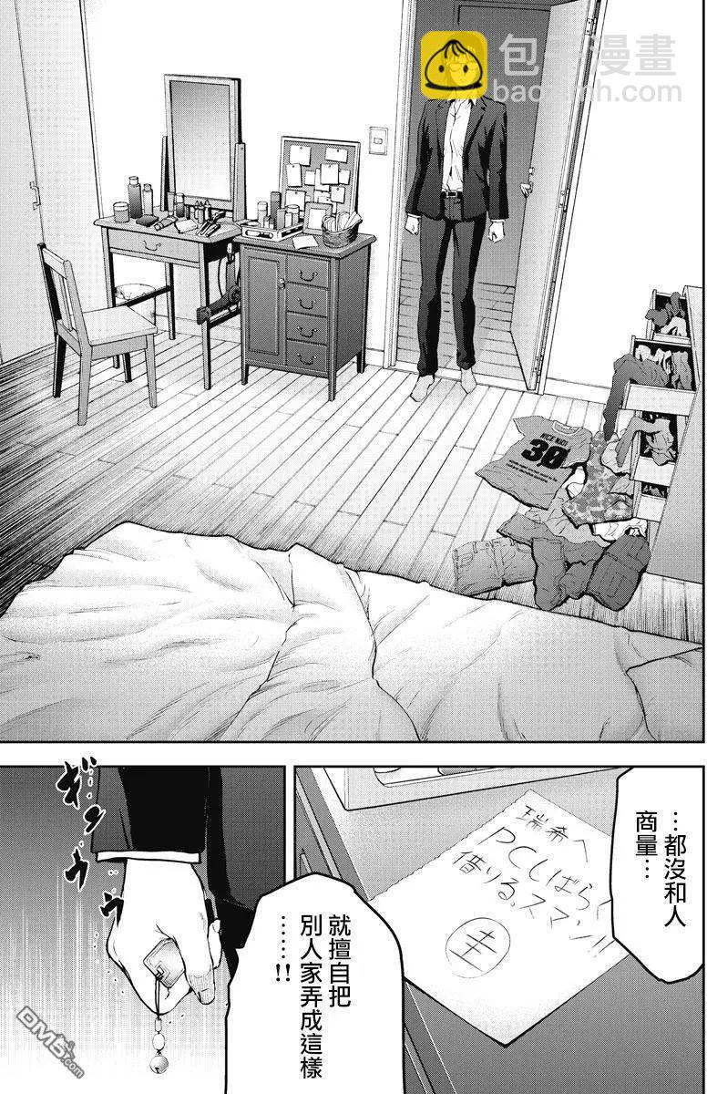 第17回 同类16