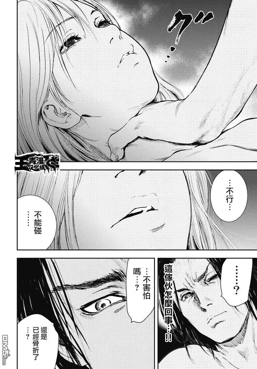 第17回 同类2