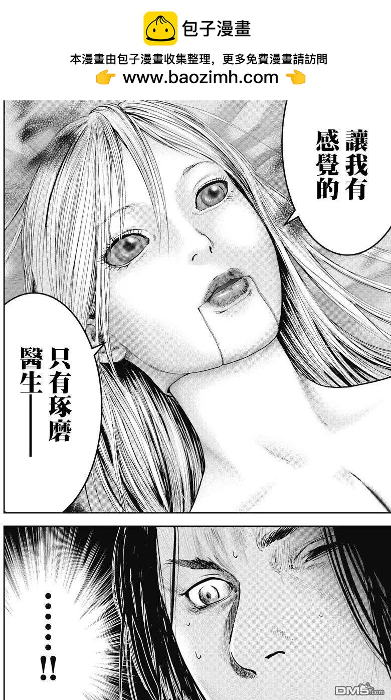 第17回 同类4
