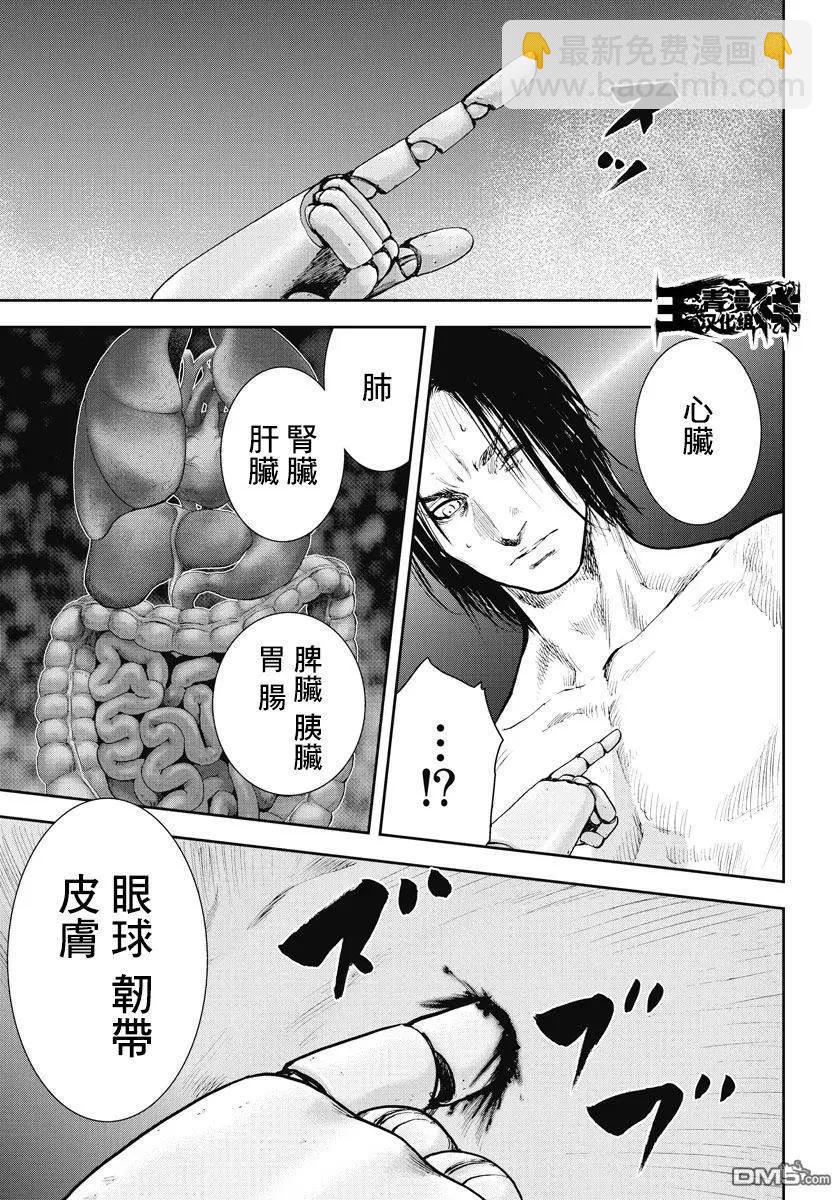 第17回 同类5