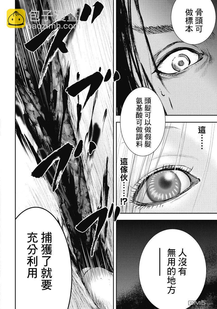 第17回 同类6