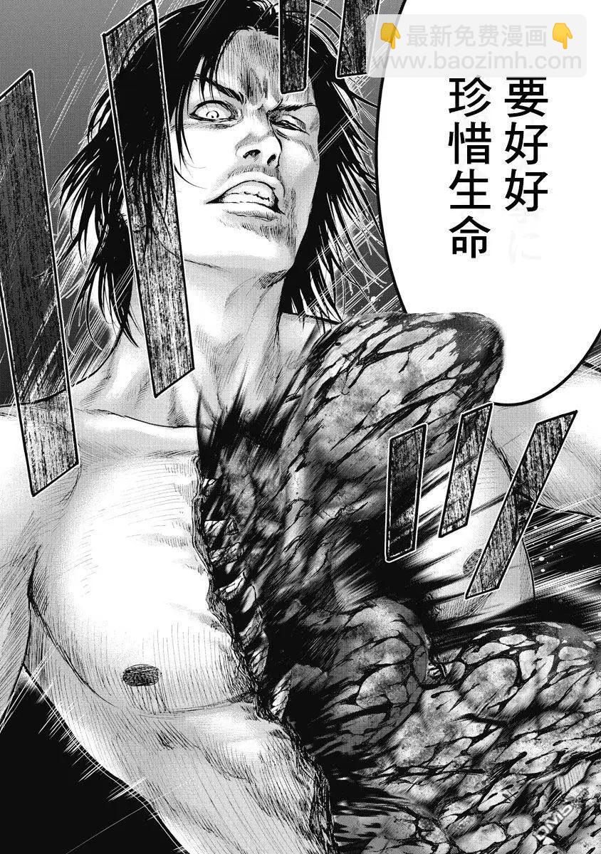 第17回 同类7