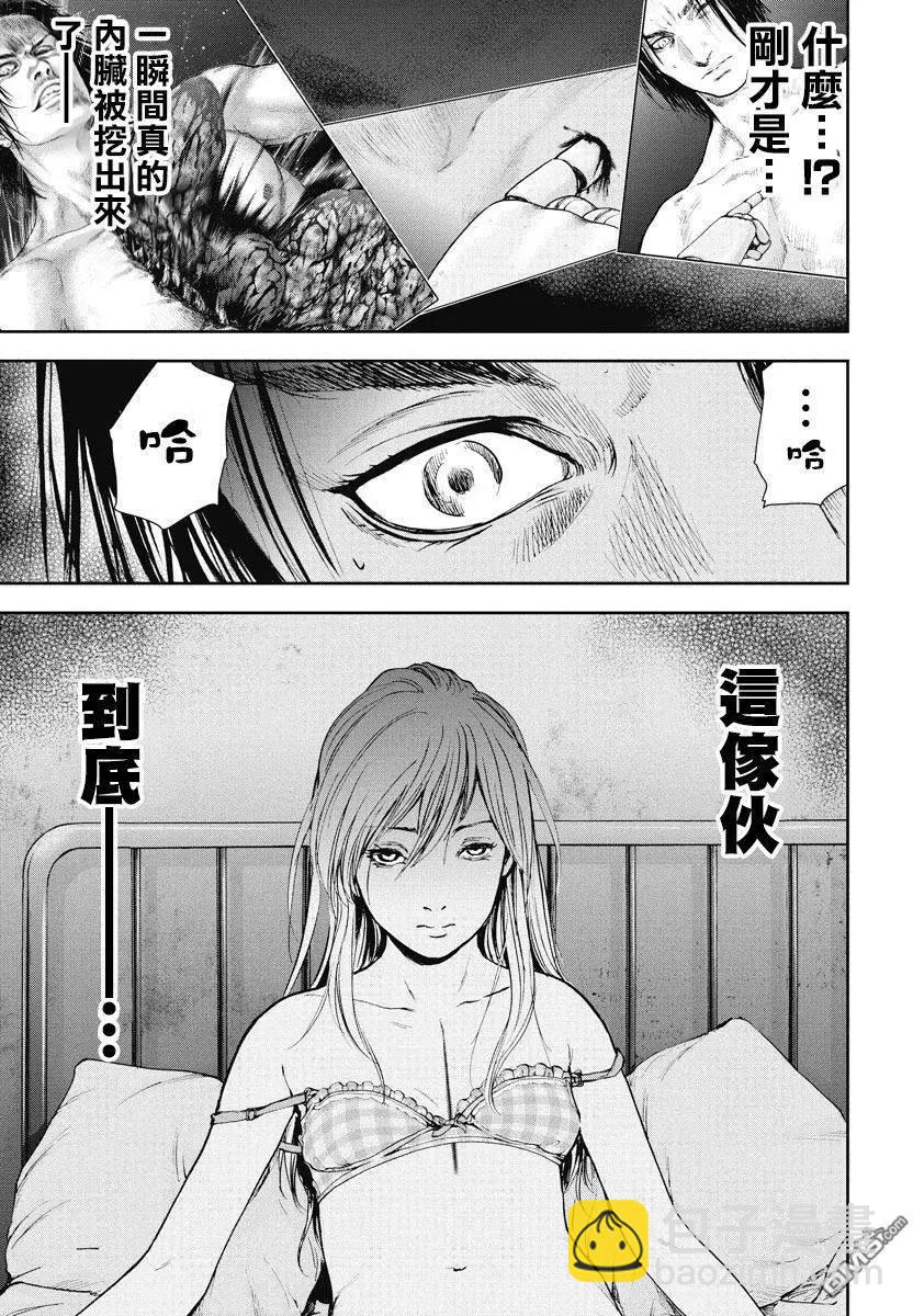 第17回 同类9