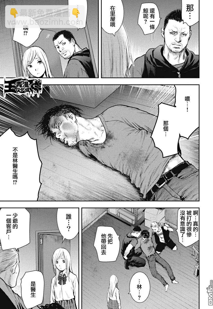 第19回 逆戟鲸11