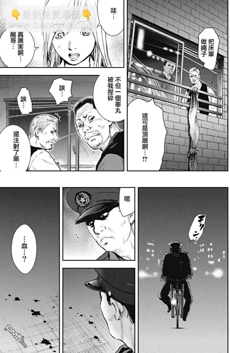 第19回 逆戟鲸15