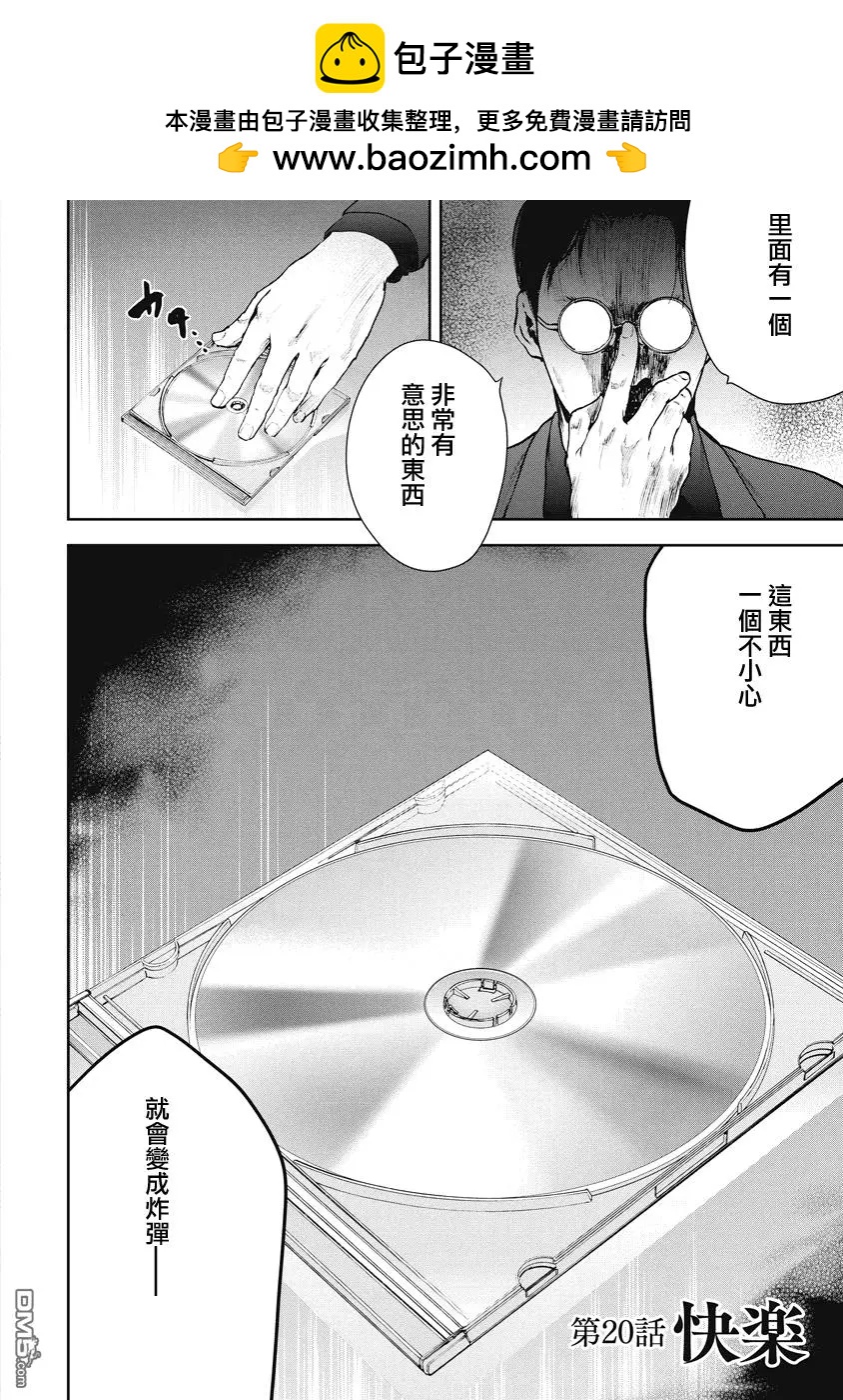 第20回 快乐1