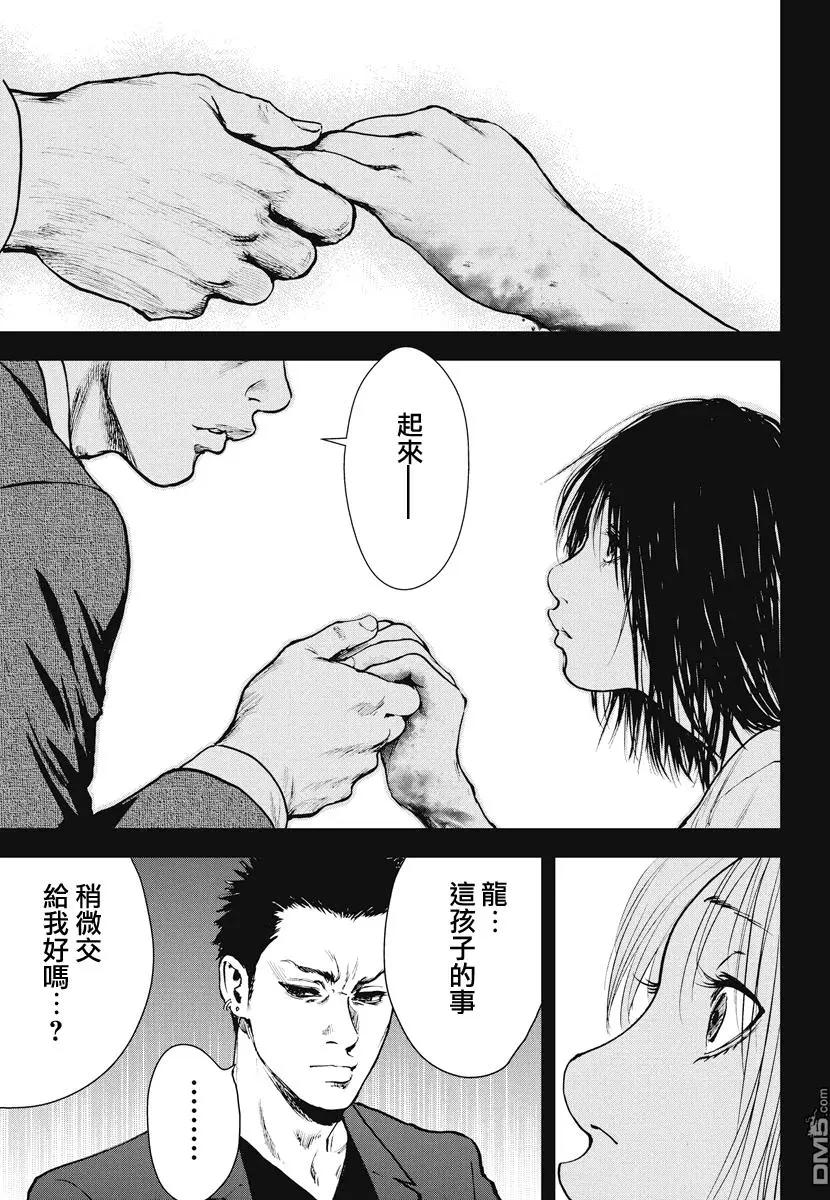 第20回 快乐8