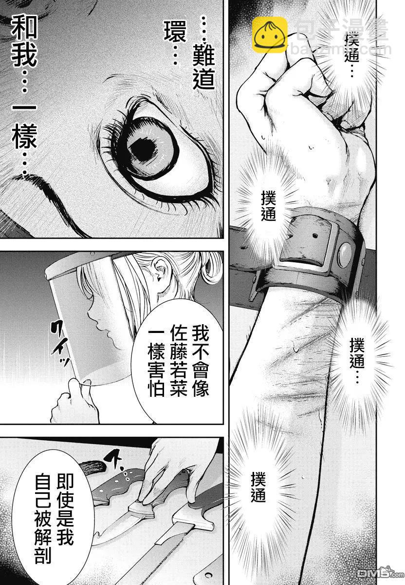 第21回 活著哦11