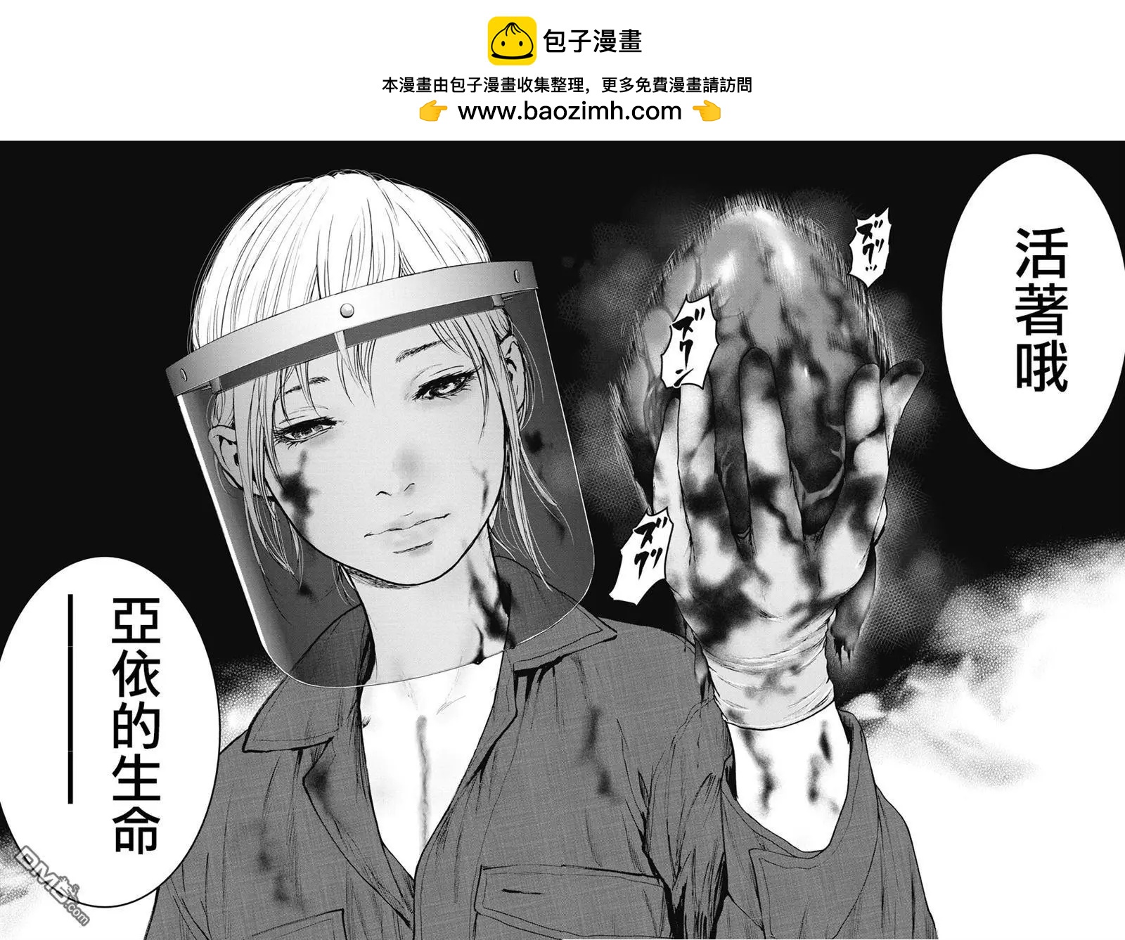 第21回 活著哦14