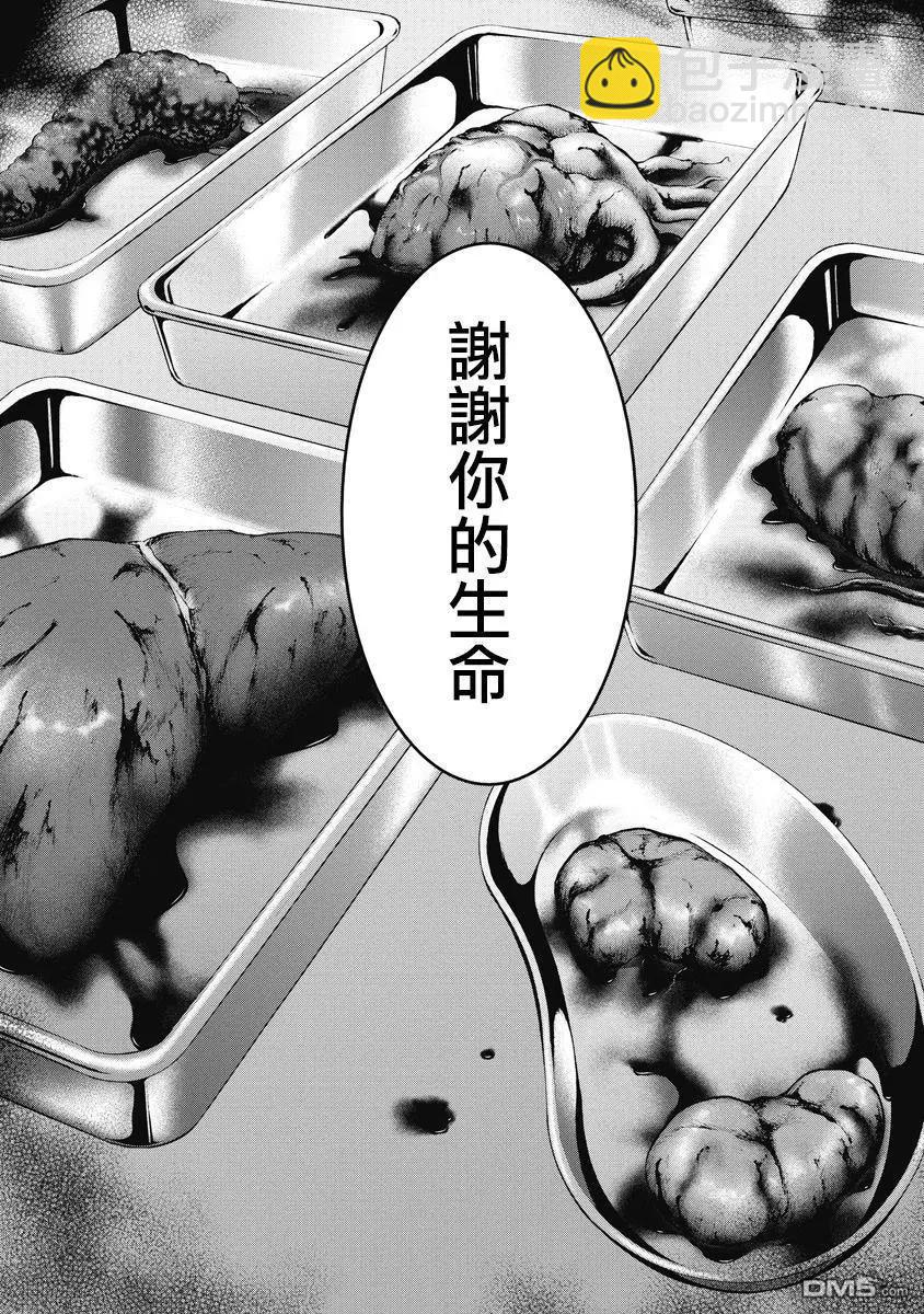 第21回 活著哦15