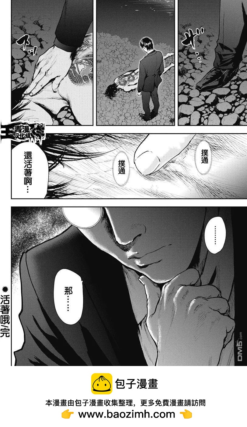 第21回 活著哦17