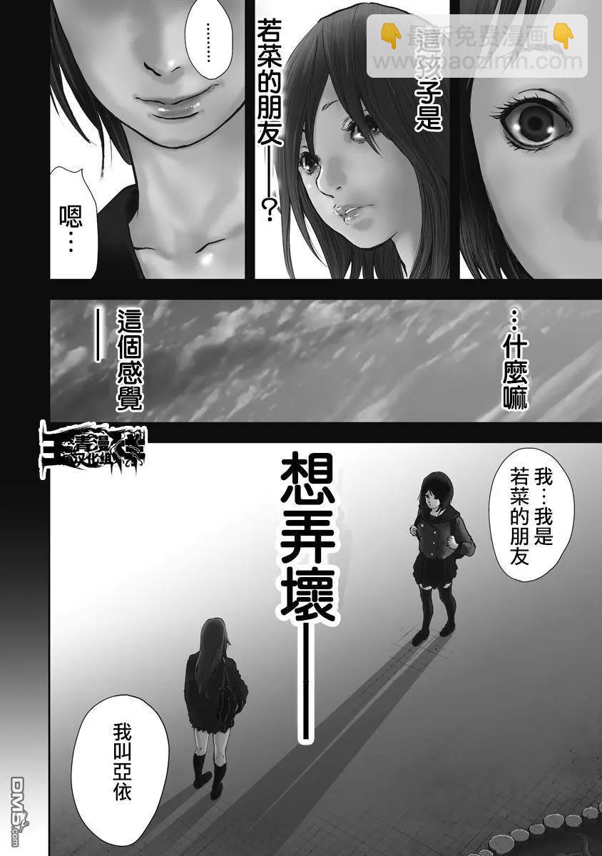 第21回 活著哦2
