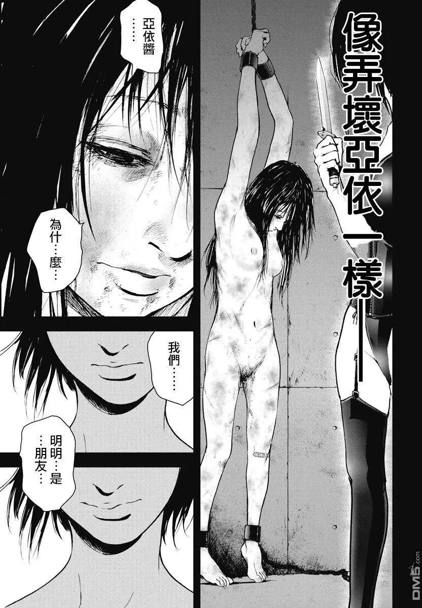 第21回 活著哦3