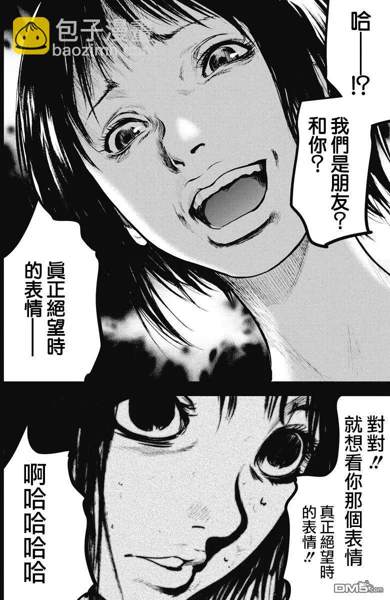 第21回 活著哦4